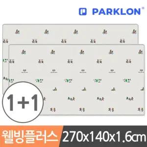 파크론 2장 제로퍼제로 런투게더 웰빙 플러스 놀이방매트 270x140x1.6cm