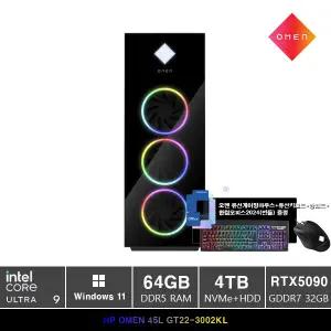 HP OMEN 45L GT22-3002KL 프리미엄 게이밍PC 울트라9/64GB/4TB(NVMe+HDD)/RTX5090/Win11 Pro/워런티3년