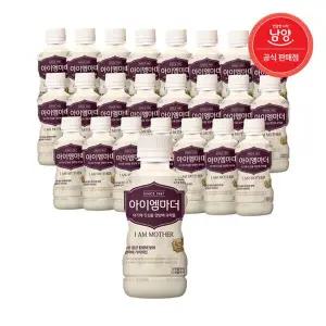 남양 아이엠마더 액상분유 1단계 낱개형 160ml X 24병