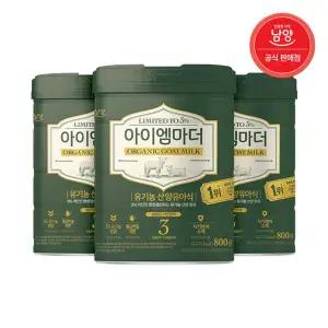 남양 아이엠마더 산양분유 (12~24개월) 3단계 800g X 3캔