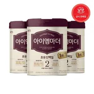 남양 아이엠마더 분유 (6~12개월) 2단계 800g X 3캔