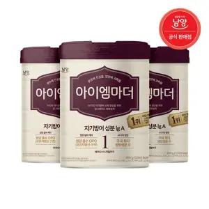 남양 아이엠마더 분유 (0~6개월) 1단계 800g X 3캔