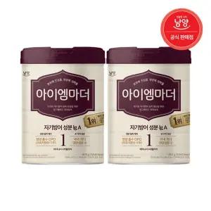 남양 아이엠마더 분유 (0~6개월) 1단계 800g X 2캔