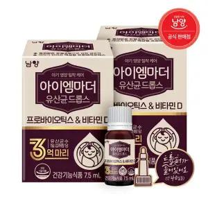 아이엠마더 유산균드롭스 2병