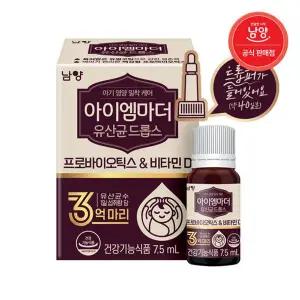 아이엠마더 유산균드롭스 1병