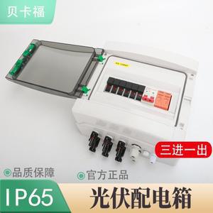 태양광 PV 결합기 박스 (번개 보호 기능 포함) 3입력 1출력 DC 500V 퓨즈 MCB SPD 방수 IP65 12방향
