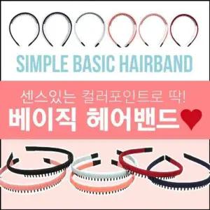 [셀러에이드]BS 심플베이직헤어밴드 헤어악세사리 리본 기본머리띠 심플머리띠