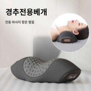 진동 마사지기 메모리폼 온열찜질 화이트 안마기 인체공학 베개 찜질 진동마사지