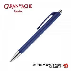 BS 까렌다쉬 인피니트 888 볼펜 고급펜 선물용 볼펜