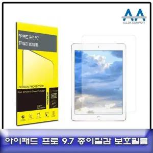 아이패드호환용 종이질감 액정보호 필름 9.7형 사이즈 호환용