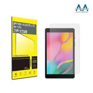 태블릿 8인치 2019년형 화면보호 고투명 필름 SMT295 호환용