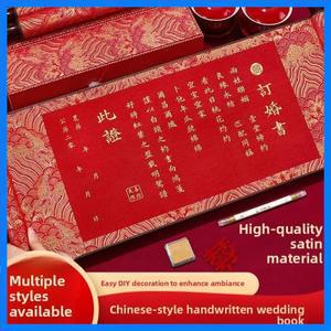 손으로 쓴 약혼 서명서 세트(상자 포함) 실크 결혼 증명서(약혼 연회용) 중국식 축하