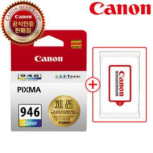 캐논 정품 잉크 CL-946 컬러 MG2590 MG3090 T3490 TS3492 MX499 PG945 CL946 PG-945