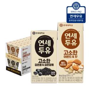 연세 검은콩 검은참깨 24팩+ 아몬드잣 두유 24팩 (총48팩)