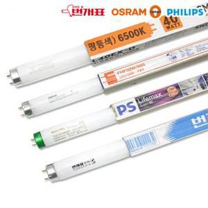 직관램프 필립스 오스람 FL 32W 36W 18W 형광등 직관등 삼파장 램프 전구 필립스 오스람