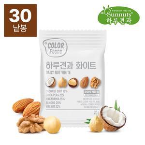 [썬넛트]컬러푸드하루견과화이트30낱봉/ 마카다미아/ 코코넛칩/ 병아리콩/ 구운아몬드/ 호두