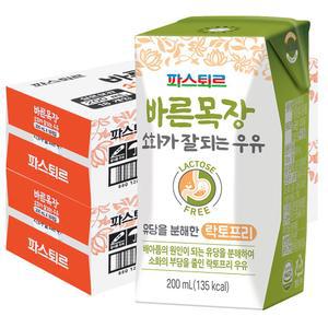 파스퇴르 바른목장 락토프리 소화우유 200ml(40팩)
