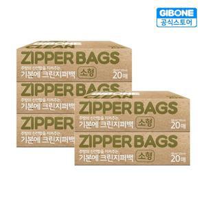 [기본에] 크린지퍼백 소형 18X20 20매 5팩