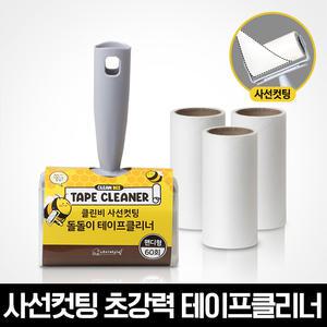 클린비 사선컷팅 돌돌이 테이프클리너 6종(본체+리필4개)핸디형