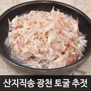 [팜투맘][산지직송/광천토굴에서 숙성한] 깊은맛 국산 새우젓 추젓 1kg(상품)