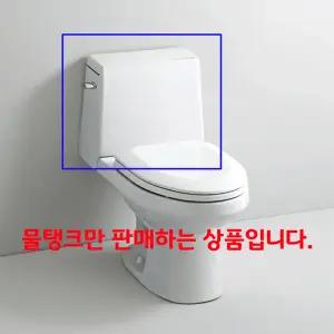 CC-766전용물탱크 CT-766대림바스양변기물탱크