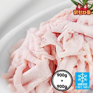 [닭친자들]국내산 뼈없는닭발 900g+900g 무뼈닭발  무염 냉동
