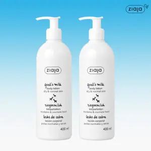 [1 + 1]지아자 산양유 바디로션 400ml