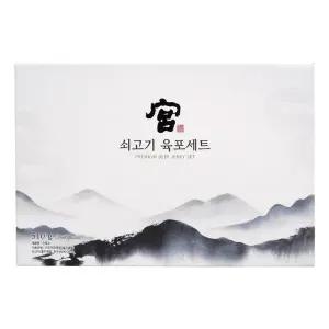 궁 쇠고기 육포 선물세트 510g 1개