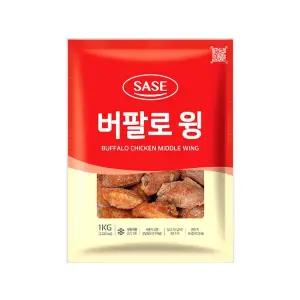 사세 버팔로 윙 1kg