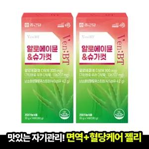 [본사직영] 종근당 벤비티 알로에이뮨&슈가컷 20gx14포 2박스 젤리 혈당 면역관리 사과맛