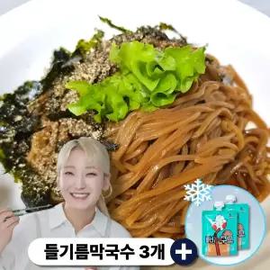 맛잘알 히밥의 국수 밀키트 들기름막국수 3개 +한라봉주스 2개 (교차선택가능)
