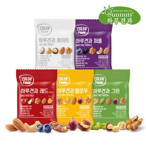 [하루견과] 다양한 견과 컬러푸드 하루견과 5종 20봉+20봉 /옐로우/레드/그린/화이트/퍼플