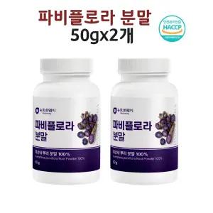 파비플로라 추출물 흑생강 파미플로라 생강뿌리 흑산내 뿌리 효능 분말 가루 100g