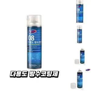 브이텍 VT-08 다용도방수코팅제 콘크리트/스프레이/옥상 균열 욕실 바코니 바닥 벽면 타일 석재 틈새 목재