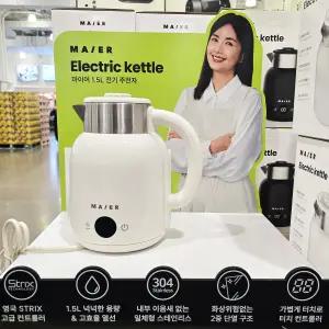 마이어 티포트 1.5L 코스트코 D6015E 대용량 전기 분유 포트기 스텐 주전자 온도조절