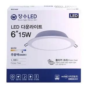 장수 LED 다운라이트 6인치 15W/매립형/조명/실내용/매입형/등기구/원형/램프/매입등/가정/사무실/인테리어