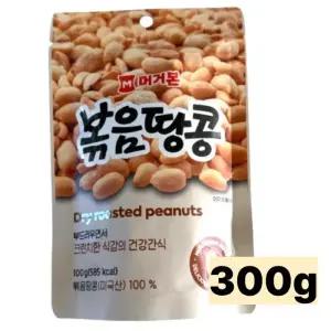 [머거본] 볶음땅콩 300G x 3봉
