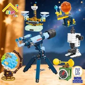 심아트 미니 블럭 과학키트 6종 세트