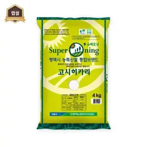 25년 햅쌀 슈퍼오닝 고시히카리쌀 4kg 특등급쌀 평택농협