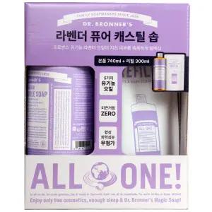 라벤더 퓨어 캐스틸 솝 740ml + 300ml 코스트코