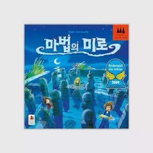 마법의 미로 보드게임