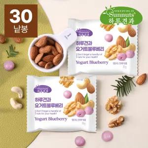 [하루견과] 썬넛트 하루견과 요거트블루베리 20g 30봉