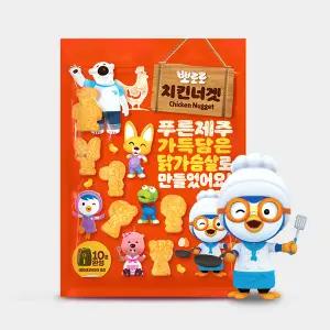 [뽀로로] 치킨너겟 500g * 2개