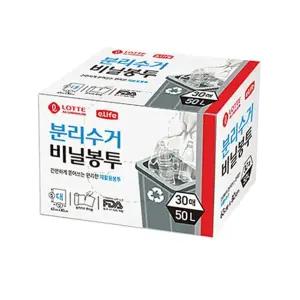 이라이프 분리수거 비닐봉투 대 50L 30매 비닐봉지 대형비닐봉투 의류봉투