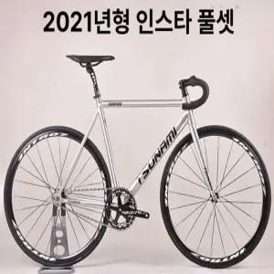 쓰나미픽시 자전거 레드와인 앞뒤브레이크 입문 완차