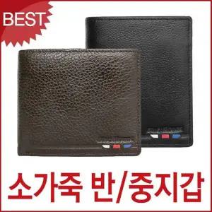 F5036 블루마운트 소가죽 중형 남성 반지갑 카드지갑