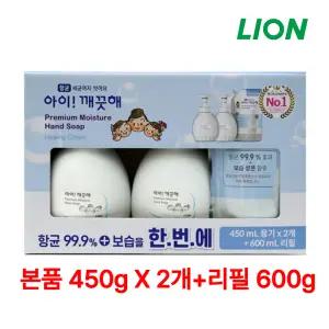아이깨끗해 프리미엄 힐링코튼 핸드워시 450ml 용기 x 2개 + 리필 600ml /기획세트/핸드솝/어린이집/손씻기/거품형/손세정/유치원/화장실