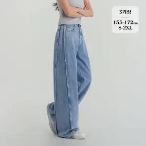 와이드 절개 투웨이 워싱 데님 팬츠 (J2606)