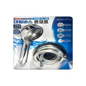 대림바스 코스트코 온오프 샤워헤드 2M 메탈 호스세트