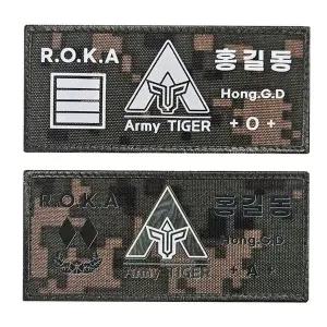 군용 패치 밀리터리 택티컬 계급장 군복 패치 자수 모자 네임택 마크 명찰
